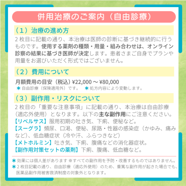 体重管理サポートセット(ライト)