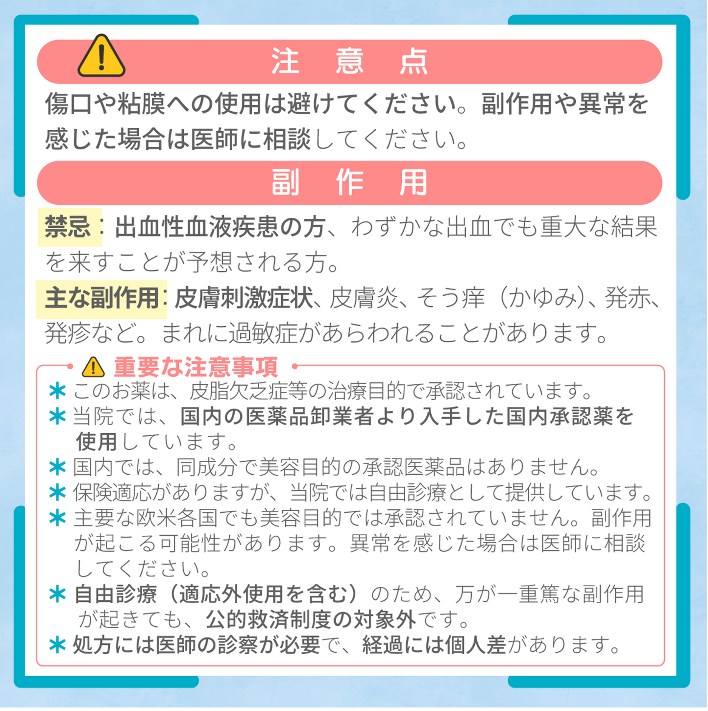 ヘパリン類似物質 (スプレータイプ)