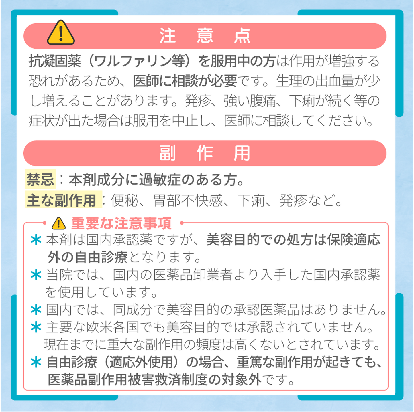 ユベラ