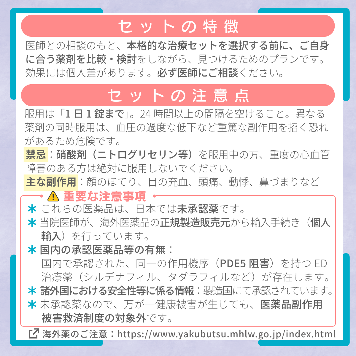 【初回用】ED薬 錠剤3種セット