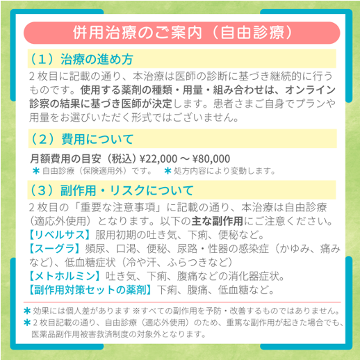 体重管理サポートセット(ベーシック)