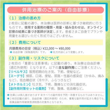 体重管理サポートセット（ライト）