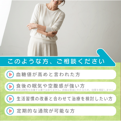 メトホルミン
