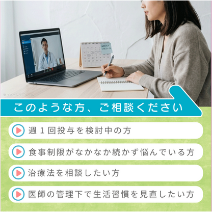 オゼンピック