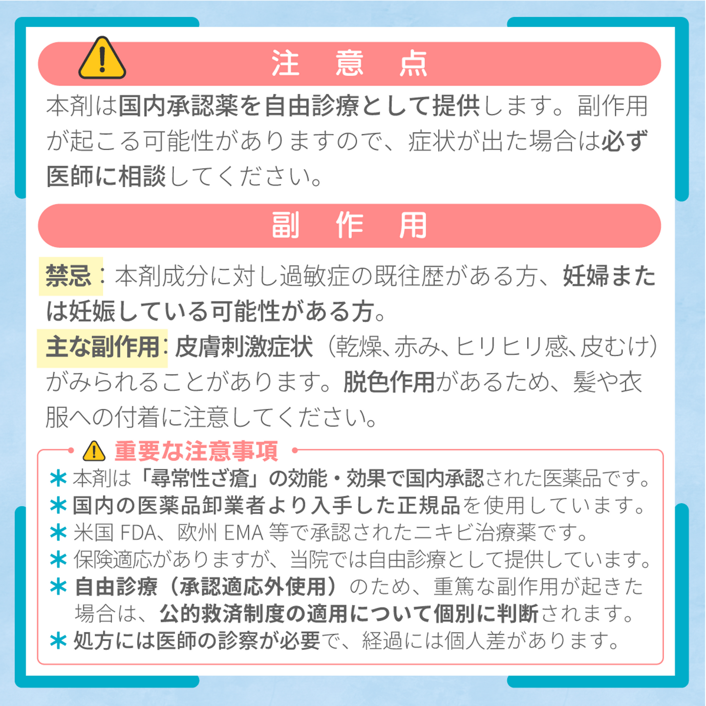 エピデュオゲル
