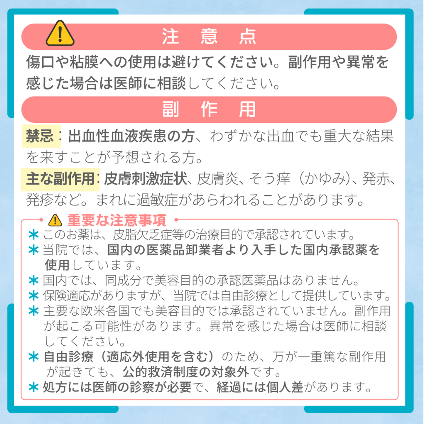 ヘパリン類似物質 （ローションタイプ）
