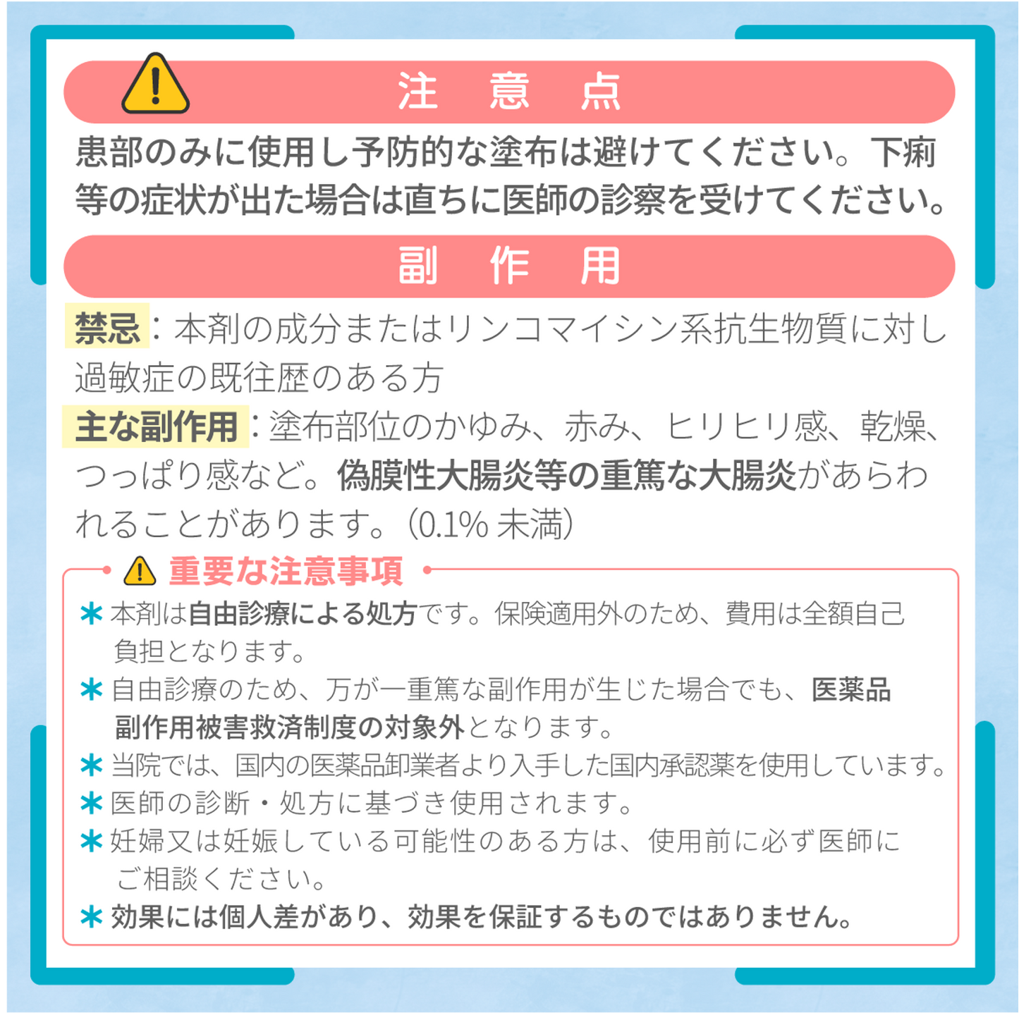 クリンダマイシンリン酸エステルゲル
