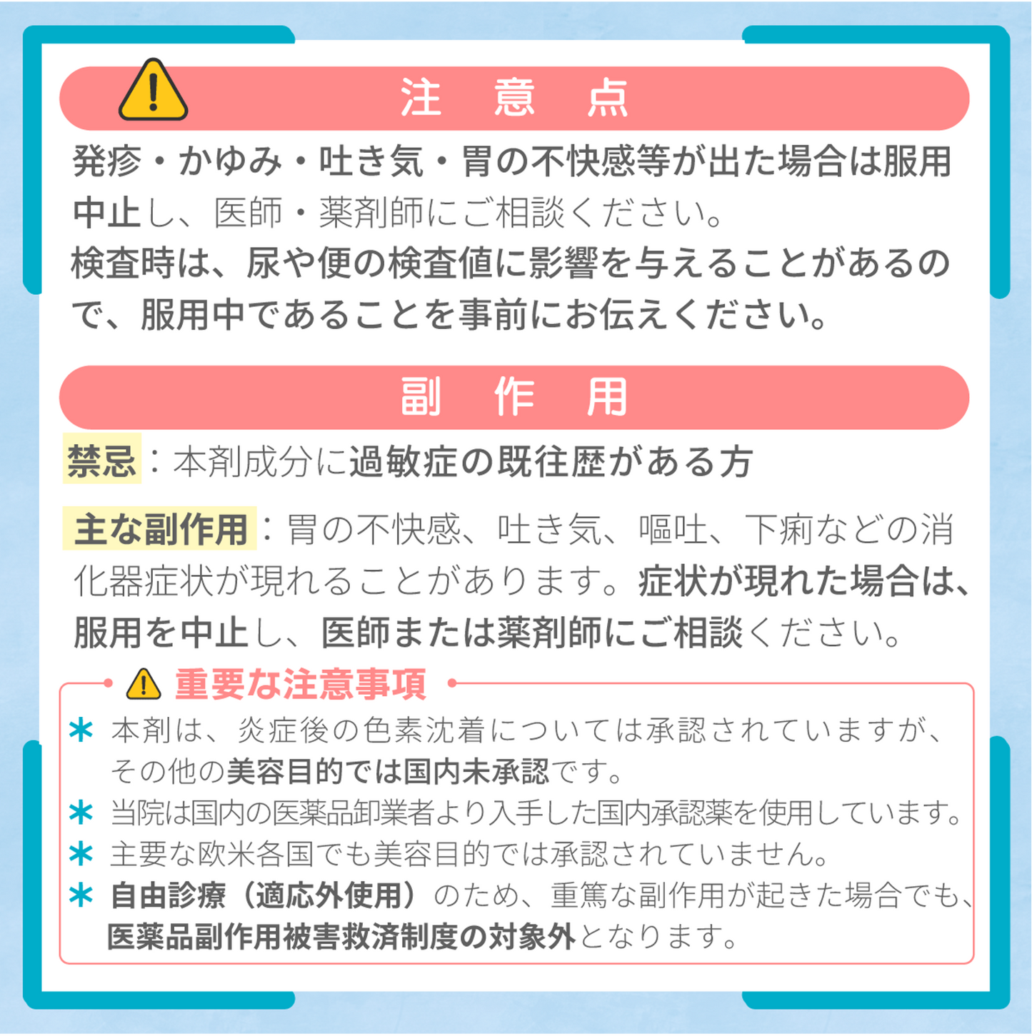 シナール