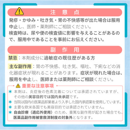 シナール