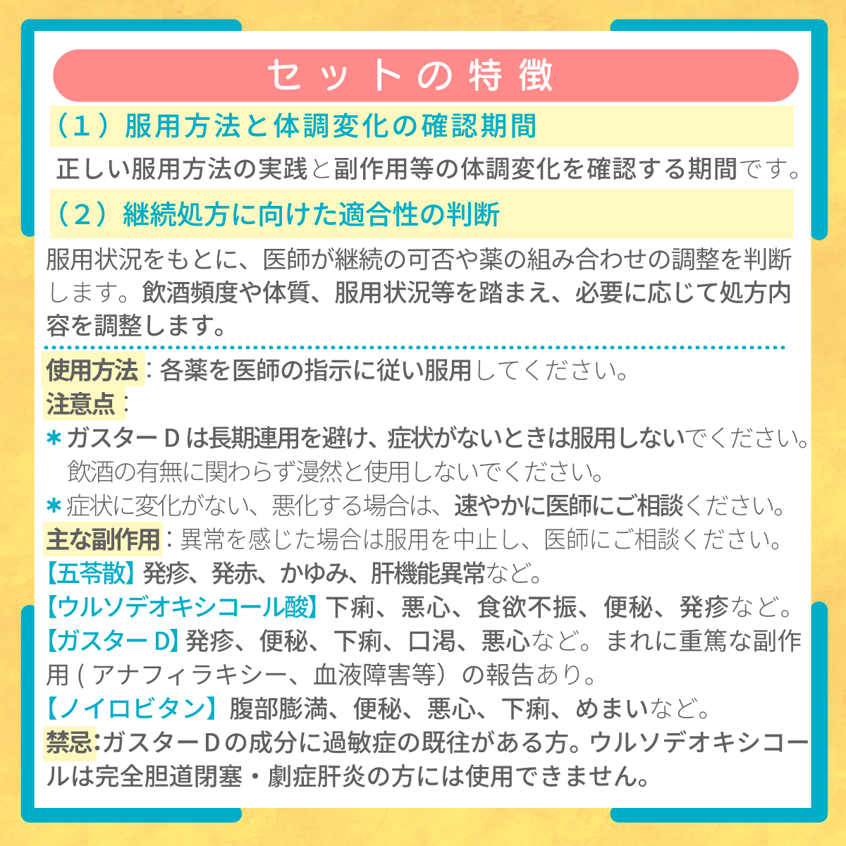 二日酔い・肝機能サポートセット