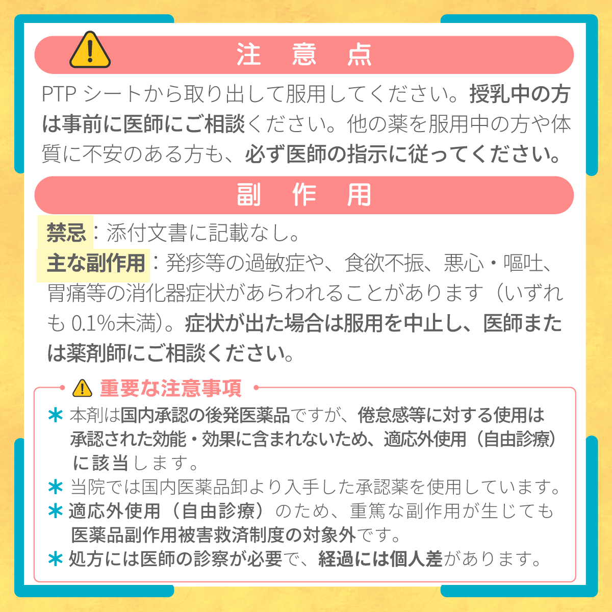 グルタチオン錠