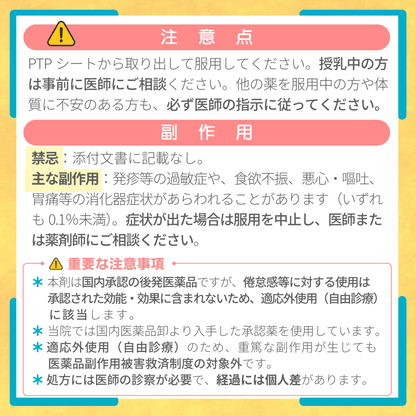 グルタチオン錠