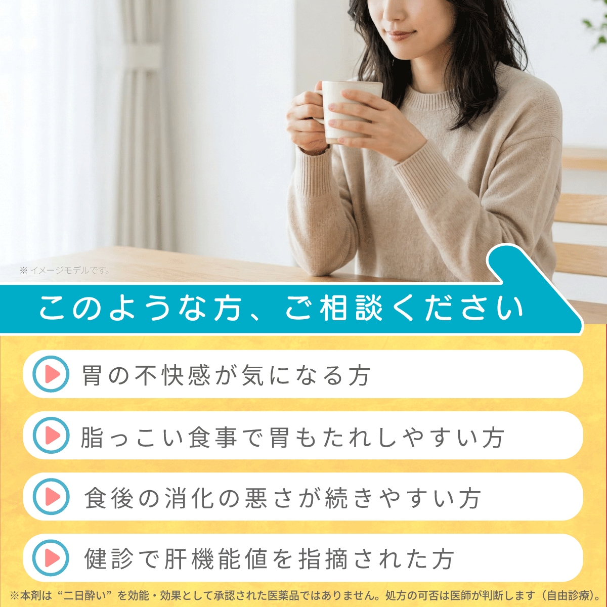 ウルソデオキシコール