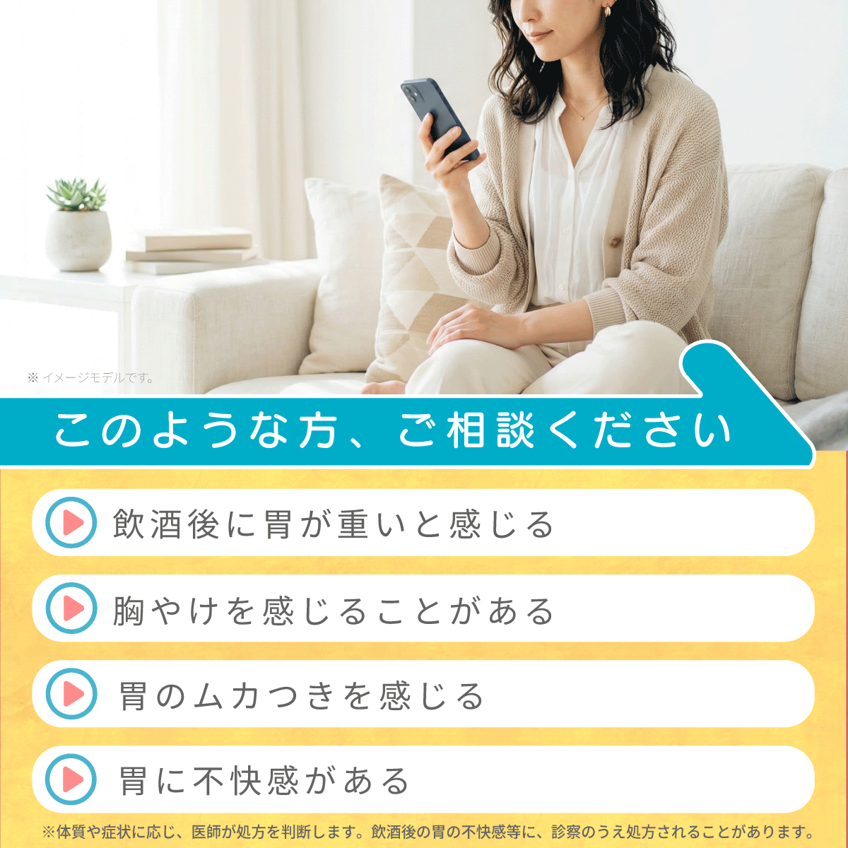 ガスターD