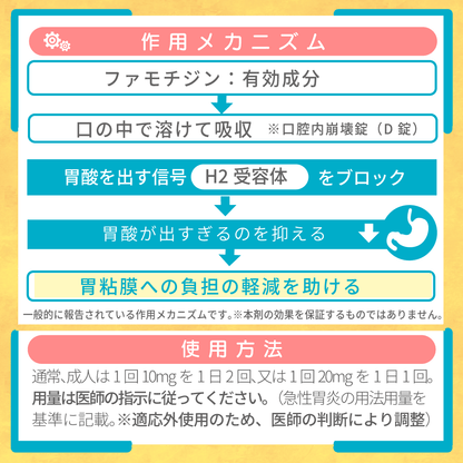 ガスターD