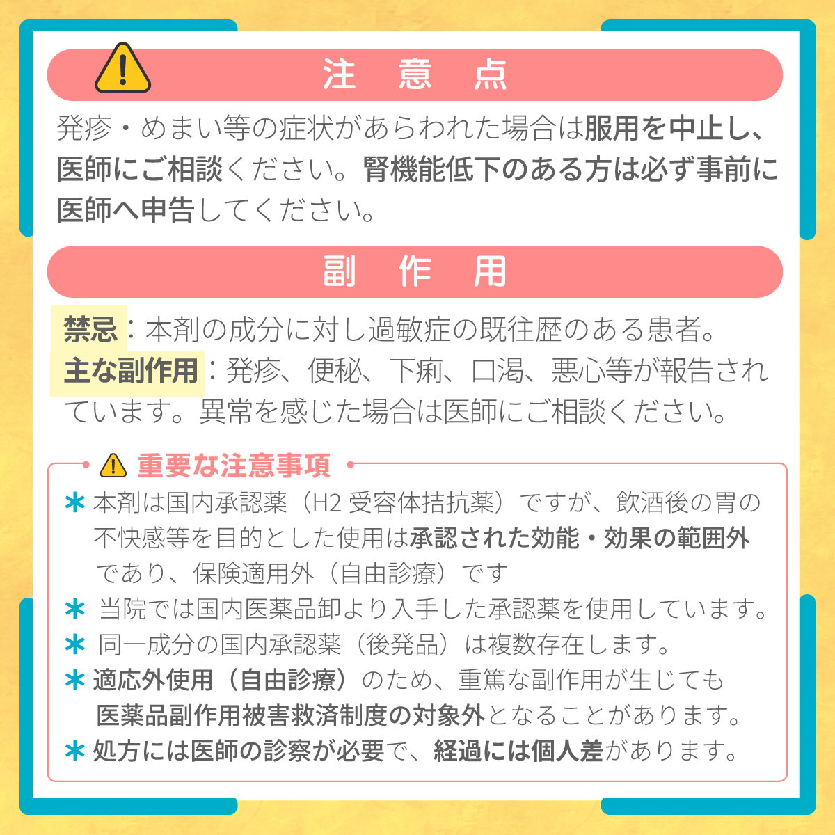 ガスターD