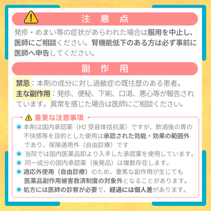 ガスターD