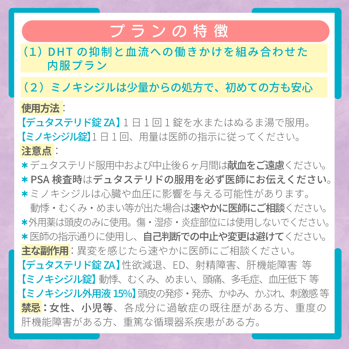 AGAサポートプラン（ライト）