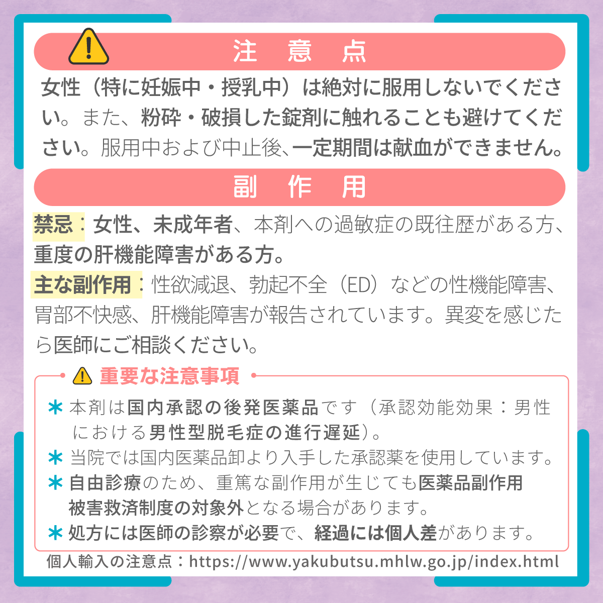 フィナステリド