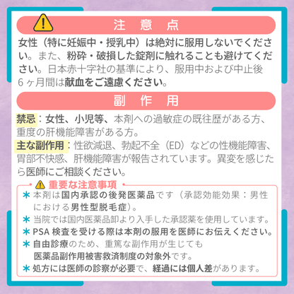 デュタステリド