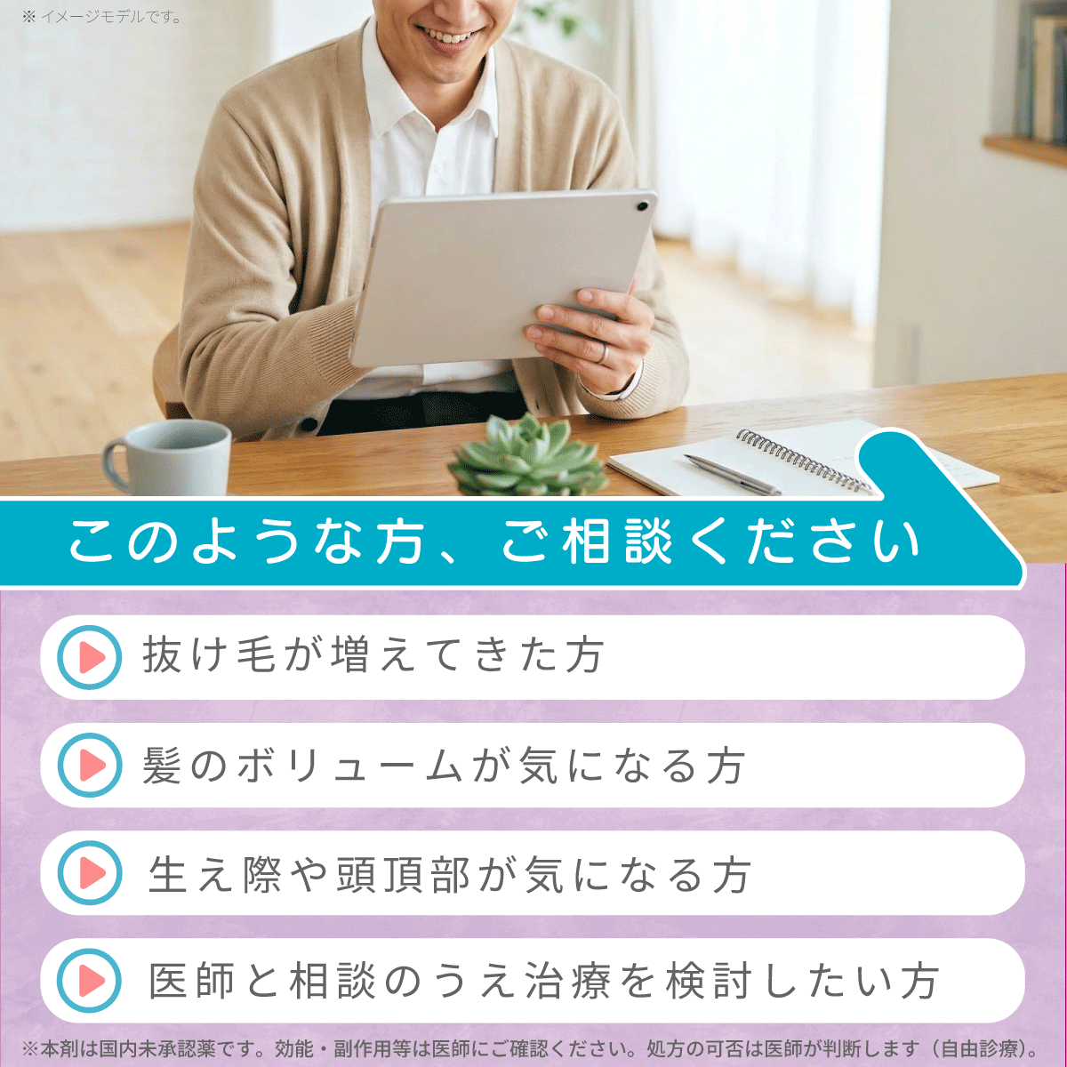ミノキシジル