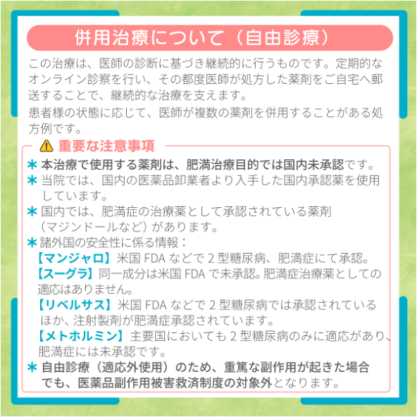 体重管理サポートセット（ライト）