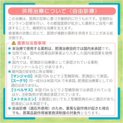 体重管理サポートセット（ライト）