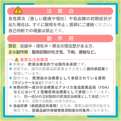 リベルサス