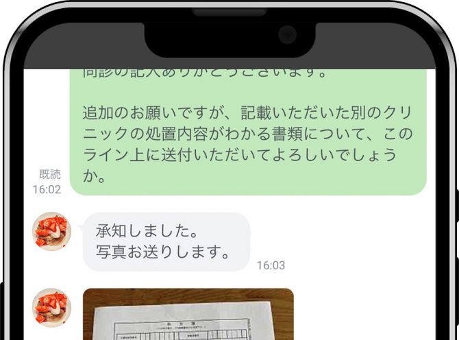 診察