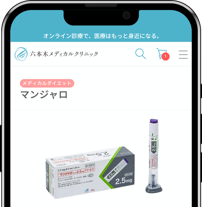 薬を選びカートに追加