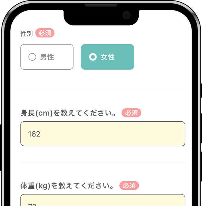 事前問診