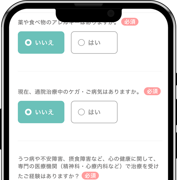 最終問診