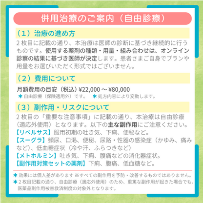 体重管理サポートセット（ベーシック）