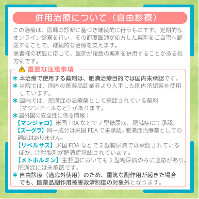 体重管理サポートセット（アドバンス）