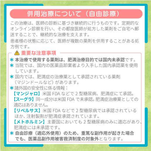 体重管理サポートセット（ベーシック）