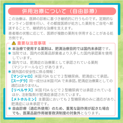 体重管理サポートセット（ベーシック）