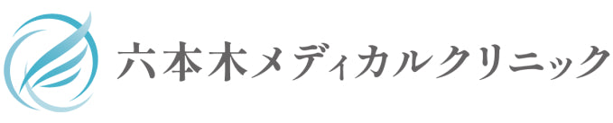 六本木メディカルクリニック